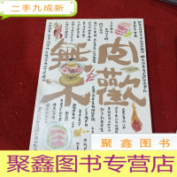 正 九成新无肉不欢