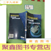 正 九成新新型电话机常见故障检修方法与实例