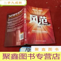 正 九成新风范