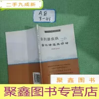 正 九成新前列腺疾病雾化渗透灸疗法