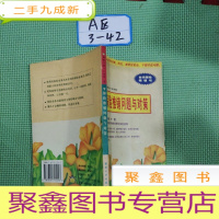 正 九成新保险行销入门系列四 保险推销问题与对策.