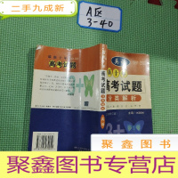 正 九成新十年高考试题分类解析 英语