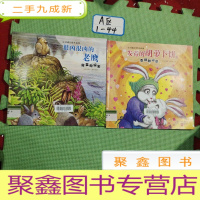 正 九成新心灵感恩绘本系列:我是猫/水晶蜘蛛网/谁是你的朋友/一颗会跑的树/莫先生的草地/很凶很凶的老鹰/发霉的胡萝卜