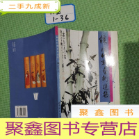 正 九成新陈根竹刻艺术选集 作者签名看图
