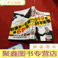 正 九成新面子学问:这49种面子一定要给