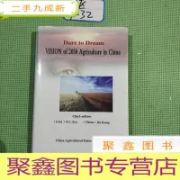 正 九成新真知灼见:透视中国农业2050:英文版