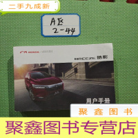 正 九成新广汽HONDA,BREEZE皓影 2021