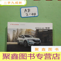 正 九成新广汽HONDA,BREEZE皓影 2020年