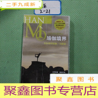 正 九成新瑜伽境界 身体调理瑜伽 失眠篇1DVD+1MP3