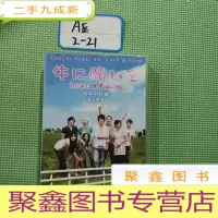 正 九成新向牛牛许愿爱在牧场DVD[六张光碟看图]