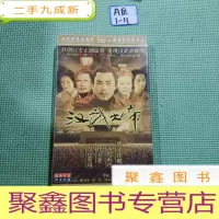 正 九成新汉武大帝DVD,3碟装[未拆封]