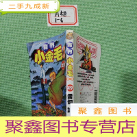 正 九成新漫画:魔界小金毛29