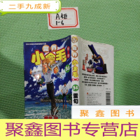 正 九成新漫画:魔界小金毛31