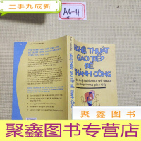 正 九成新nghe thuat giao tiep de thanh cong