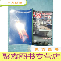 正 九成新兵器2020 7