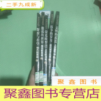 正 九成新世界历史故事[现在欧美篇上下/上古欧洲篇/近代亚非拉篇/上古亚非篇]共五本看图发货