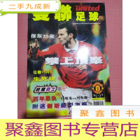 正 九成新曼联足球 9(附海报)