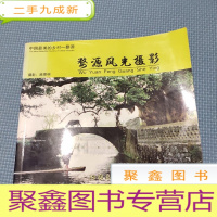 正 九成新婺源风光摄影