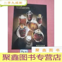 正 九成新佳酿 东京中央拍卖 2019年11月25日