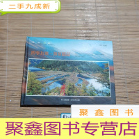 正 九成新九寨沟·黄龙精品 : 汉英日对照