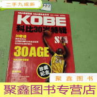 正 九成新科比30岁特辑