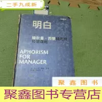 正 九成新明白