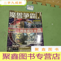 正 九成新魔兽争霸III(经典单机游戏攻略宝典)种族疯狂开战 无光盘