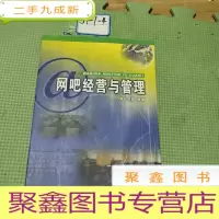 正 九成新网吧经营与管理
