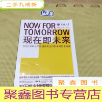 正 九成新现在即未来