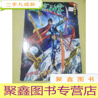 正 九成新16开原版漫画:如来神掌 155