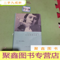 正 九成新心是孤独的猎手