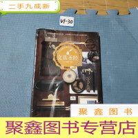 正 九成新文具圣经(未拆封)