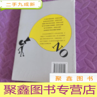 正 九成新读美文库2017-销售中的拒绝处理70招 3种销售模式实体店网店电话;13个常见销售拒绝难题;7