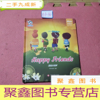 正 九成新Happy Friends 欢乐小伙伴