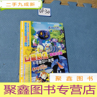 正 九成新口袋妖怪 不可思议的迷宫 .