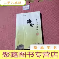 正 九成新海棠养生美容秘诀