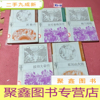 正 九成新世界十大军事家:亚历山大传、彼得大帝传 格兰特传、克劳塞维茨传、凯撒传(共五本合售)