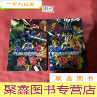 正 九成新漫画版 战国BASARA2 激突(上下册)