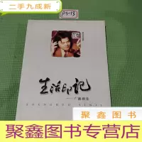 正 九成新生活印记 广播剧集