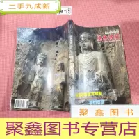 正 九成新绝色洛阳