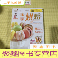 正 九成新巧厨娘乐享烘焙:巧厨娘圆猪猪