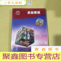 正 九成新〈企业套装〉无极限
