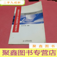 正 九成新精解诺基亚手机电路原理与维修技术