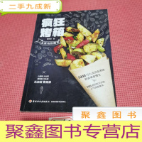 正 九成新疯狂烤箱 从菜鸟到高手