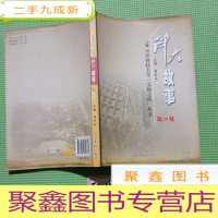 正 九成新科大故事.辑