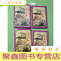 正 九成新菩提劫(1/2/3/4)