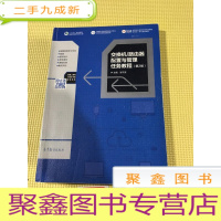 正 九成新交换机/路由器配置与管理任务教程(第2版