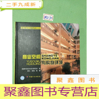 正 九成新商业空间与购物环境