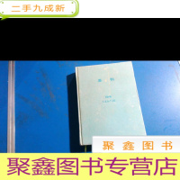 正 九成新奥秘 2006年第1--4.6--7.10期 合订本;罗湖外语学校图书馆藏书