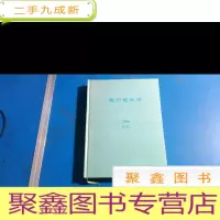 正 九成新我们爱科学 2006年5-12期,合订本;罗湖外语学校图书馆藏书